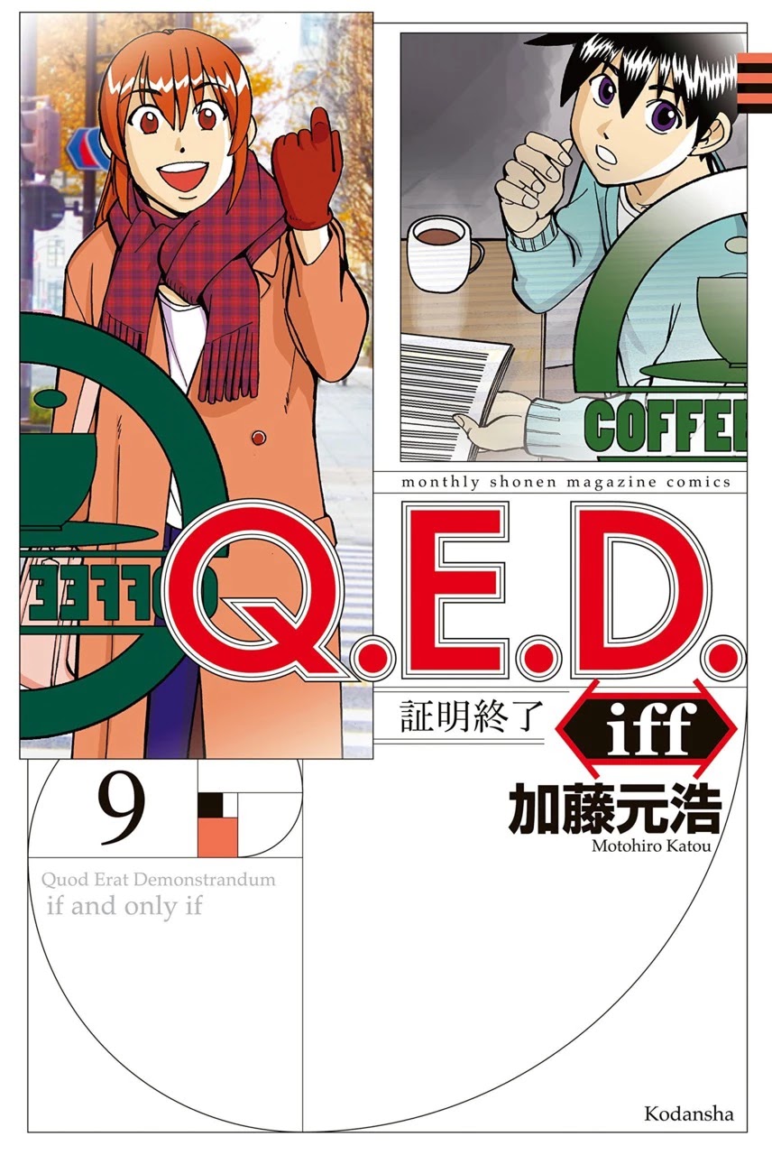 Q.E.D. iff - Shoumei Shuuryou Chapter 18 page 1 - Chapter 18: Beautiful Painting