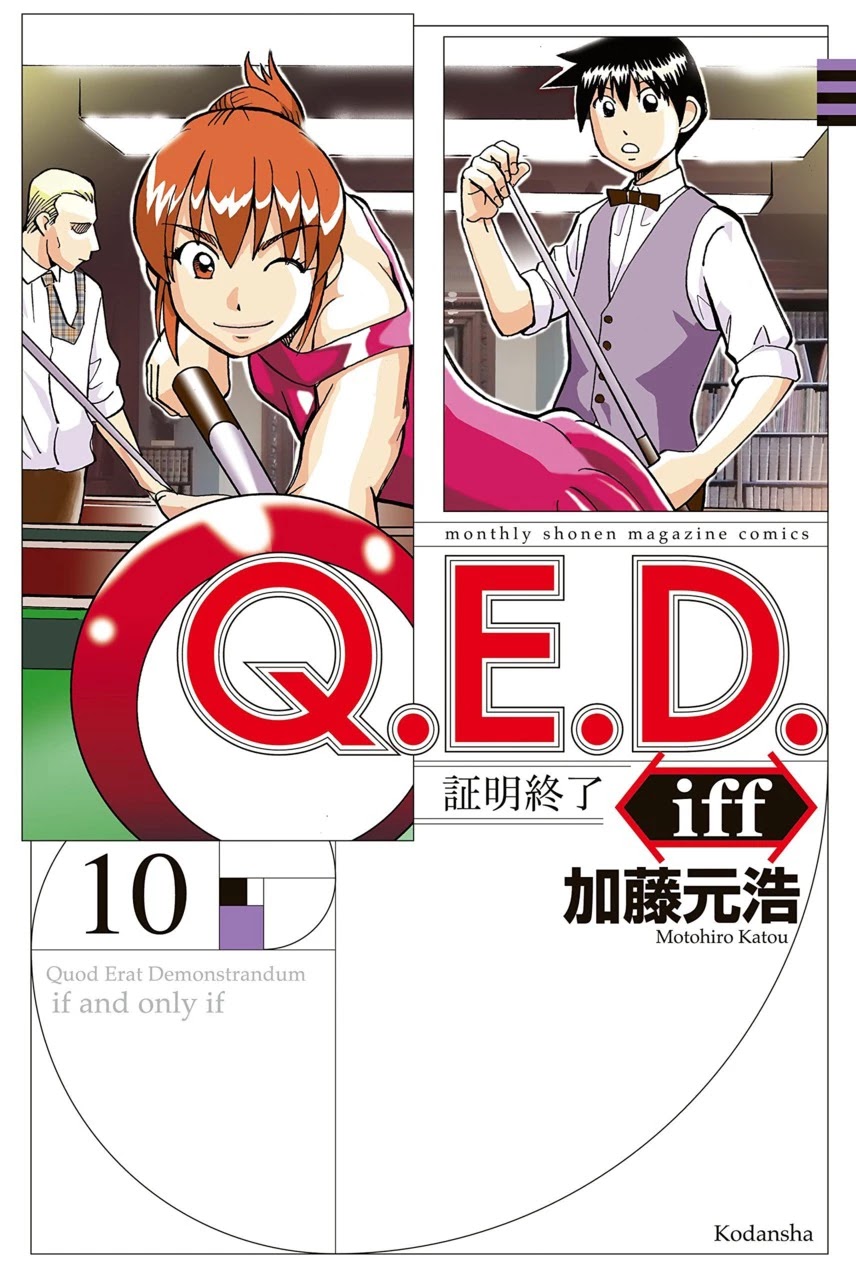 Q.E.D. iff - Shoumei Shuuryou Chapter 19 page 1 - Chapter 19: Outlaws