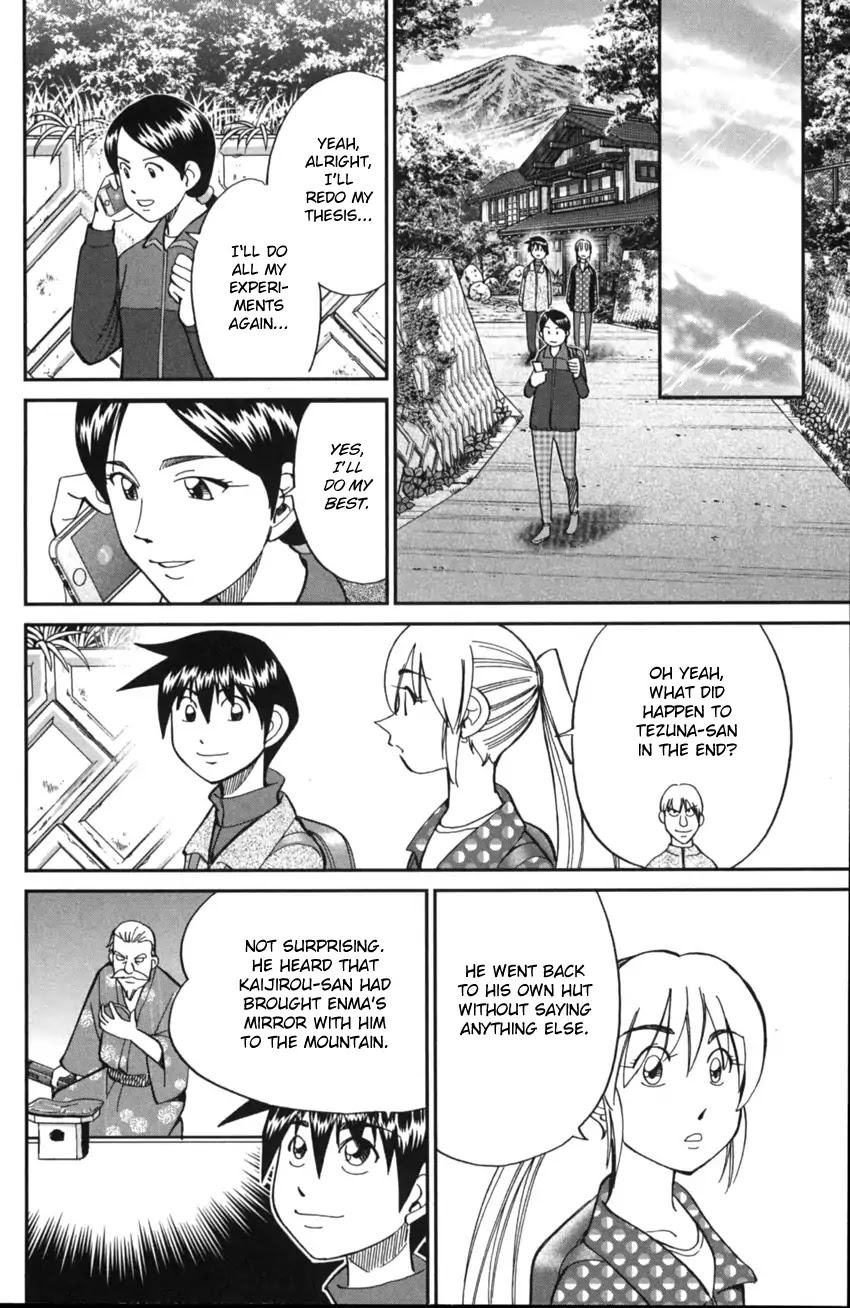 Q.E.D. iff - Shoumei Shuuryou Chapter 2 page 106 - Chapter 2: In The Year Of Quantum Mechanics