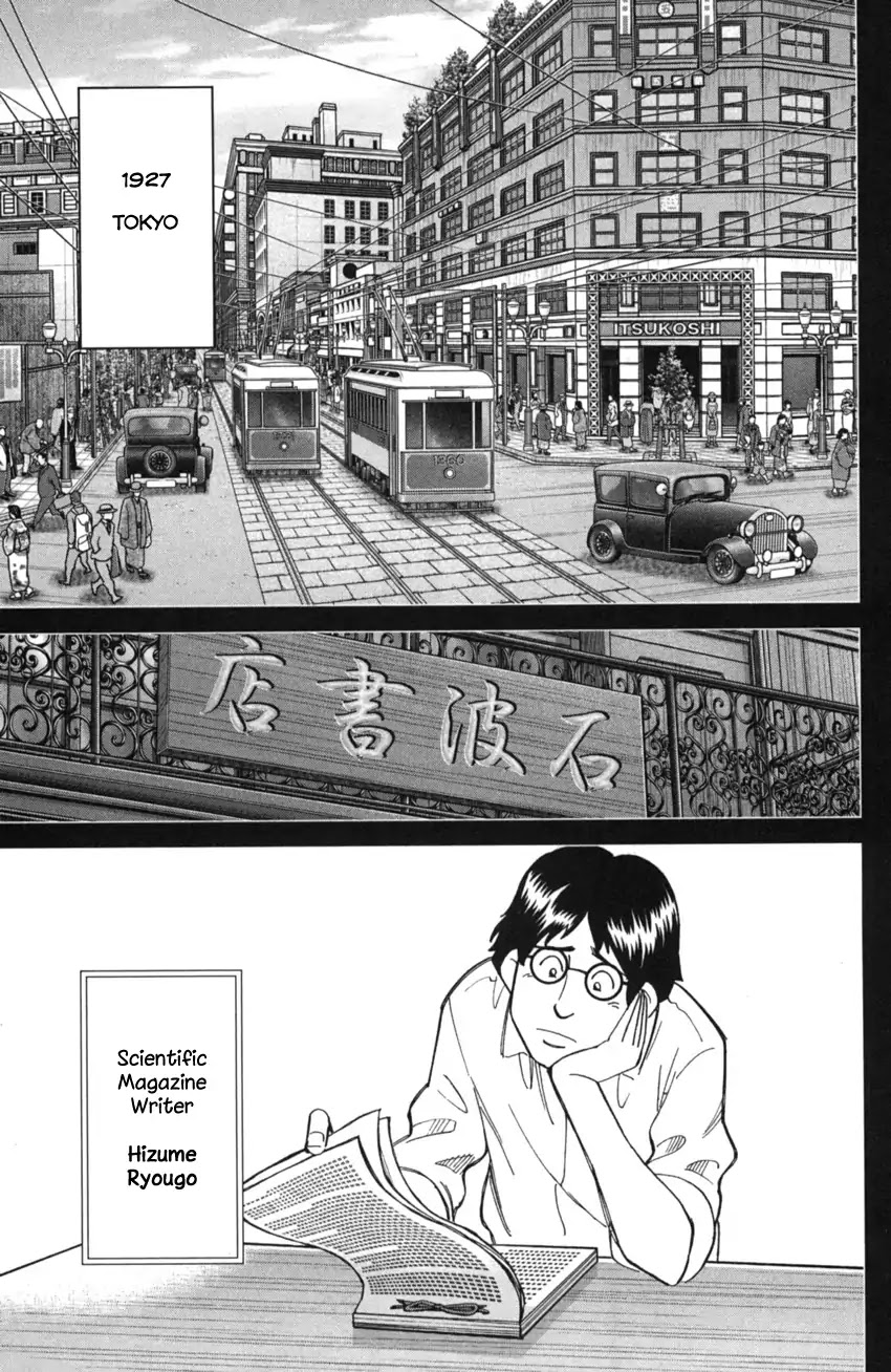 Q.E.D. iff - Shoumei Shuuryou Chapter 2 page 26 - Chapter 2: In The Year Of Quantum Mechanics