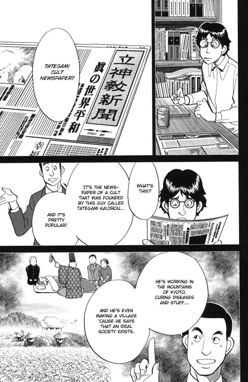 Q.E.D. iff - Shoumei Shuuryou Chapter 2 page 28 - Chapter 2: In The Year Of Quantum Mechanics