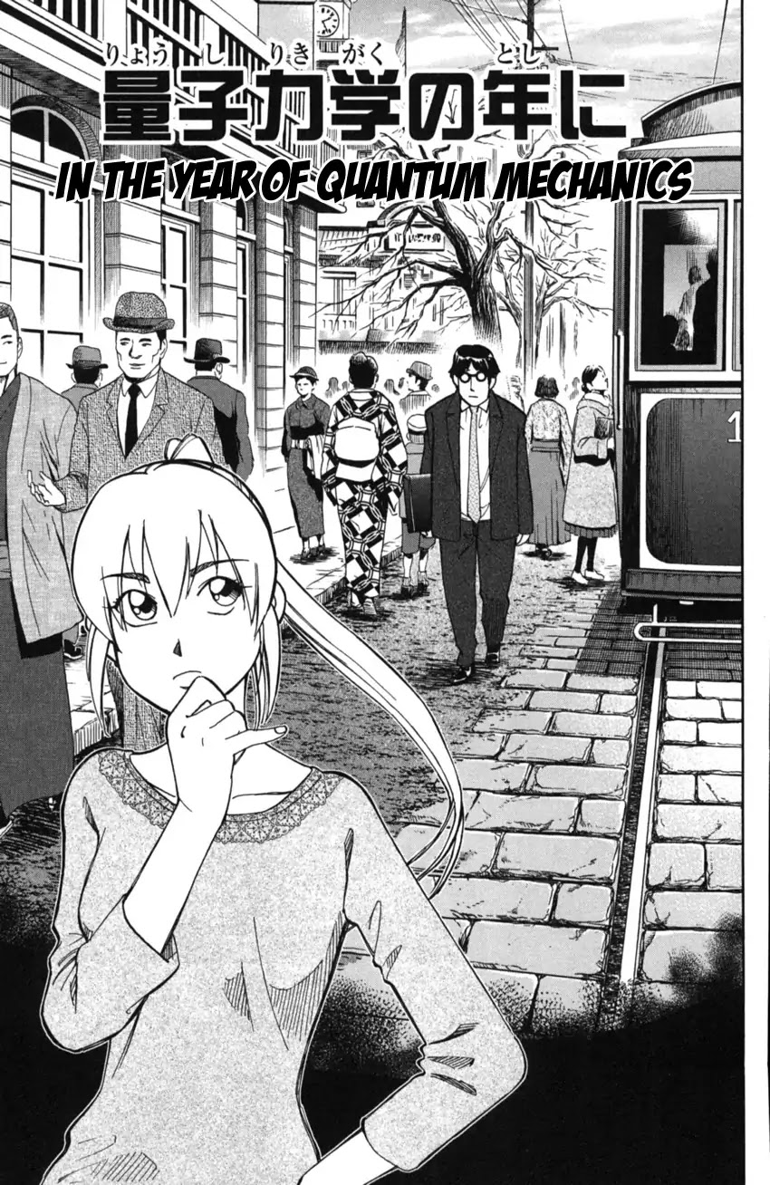 Q.E.D. iff - Shoumei Shuuryou Chapter 2 page 4 - Chapter 2: In The Year Of Quantum Mechanics