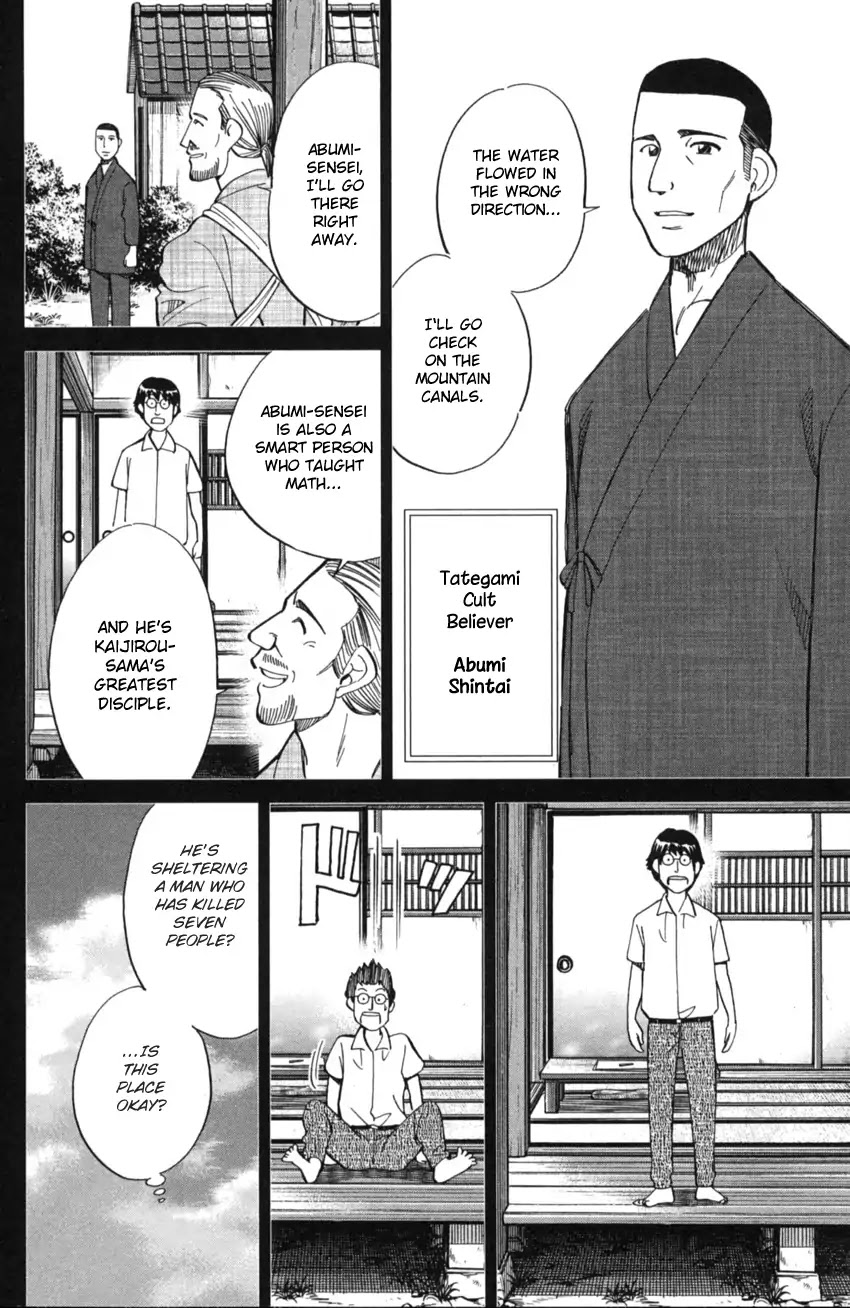 Q.E.D. iff - Shoumei Shuuryou Chapter 2 page 41 - Chapter 2: In The Year Of Quantum Mechanics