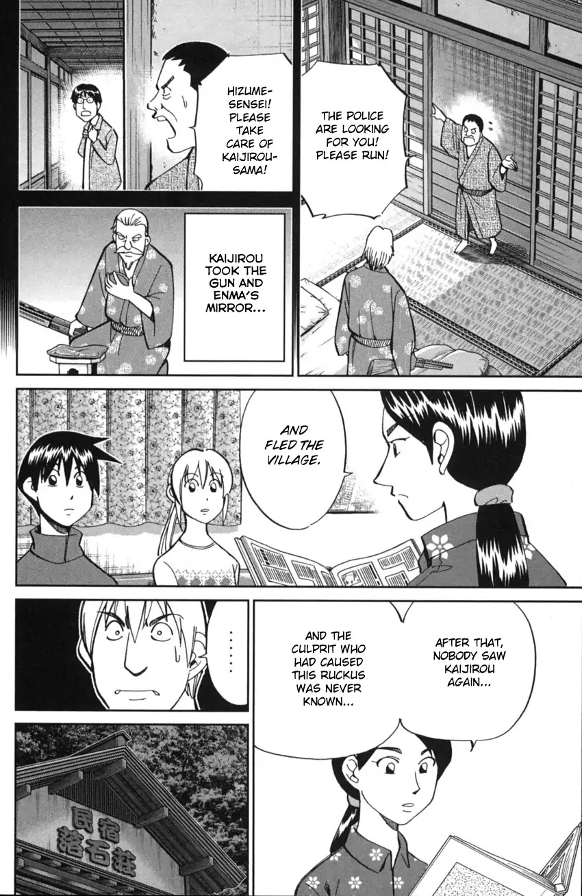 Q.E.D. iff - Shoumei Shuuryou Chapter 2 page 84 - Chapter 2: In The Year Of Quantum Mechanics