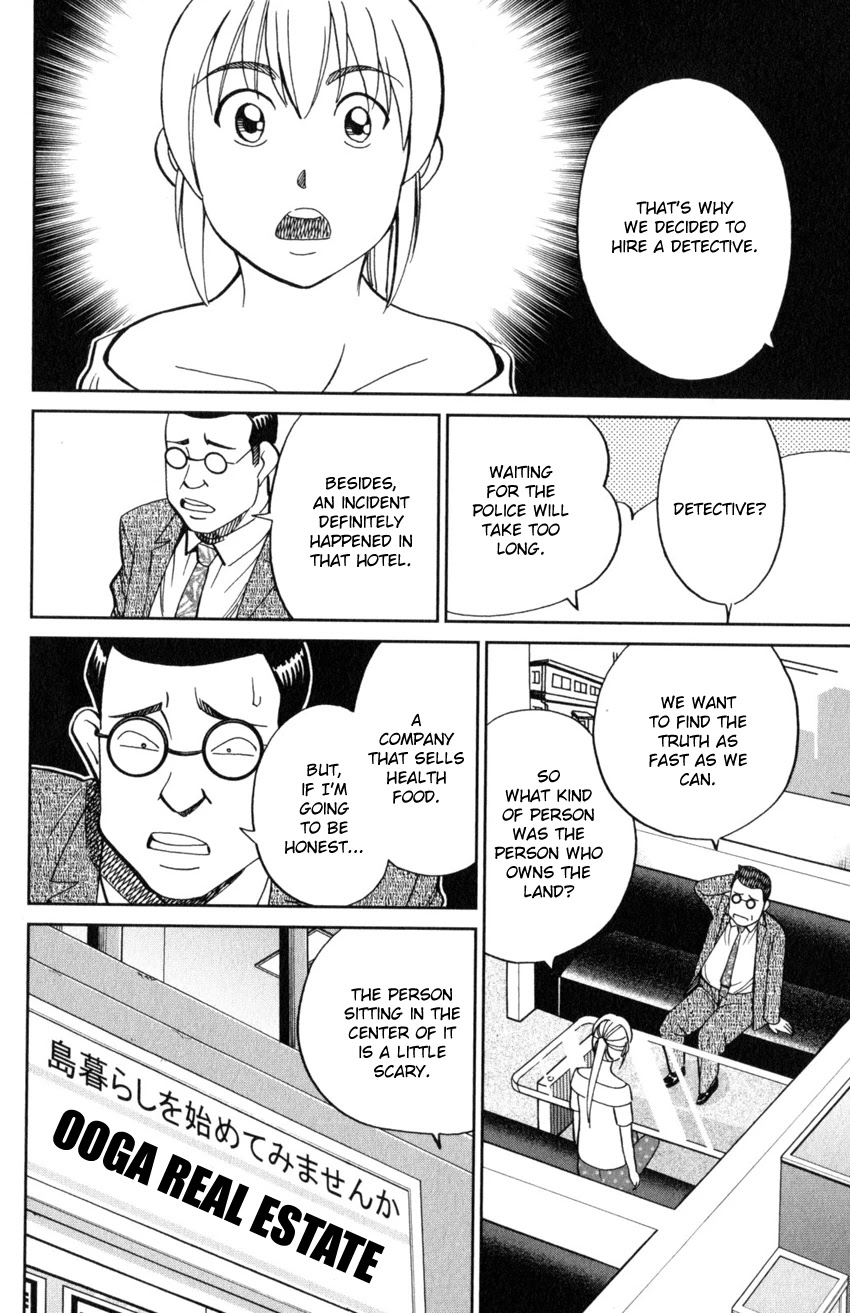 Q.E.D. iff - Shoumei Shuuryou Chapter 20 page 17 - Chapter 20: Dying Message