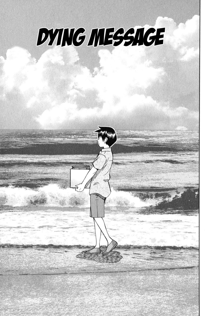 Q.E.D. iff - Shoumei Shuuryou Chapter 20 page 4 - Chapter 20: Dying Message