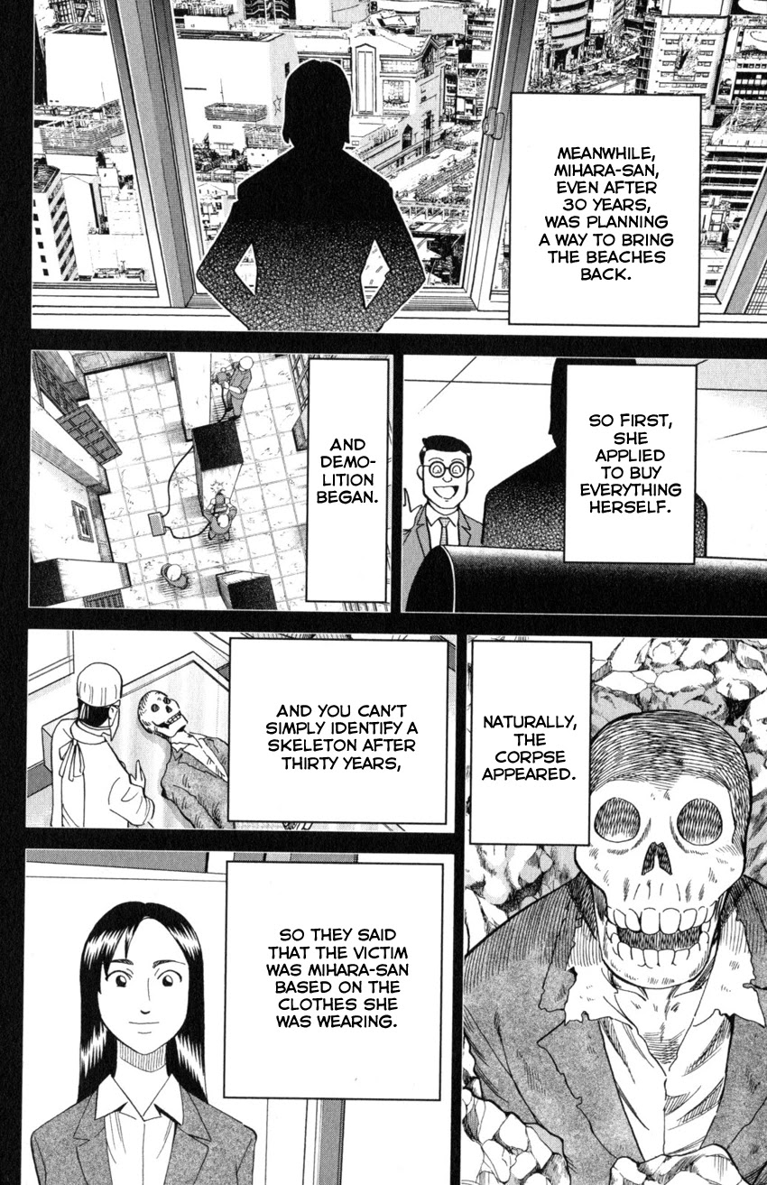 Q.E.D. iff - Shoumei Shuuryou Chapter 20 page 83 - Chapter 20: Dying Message