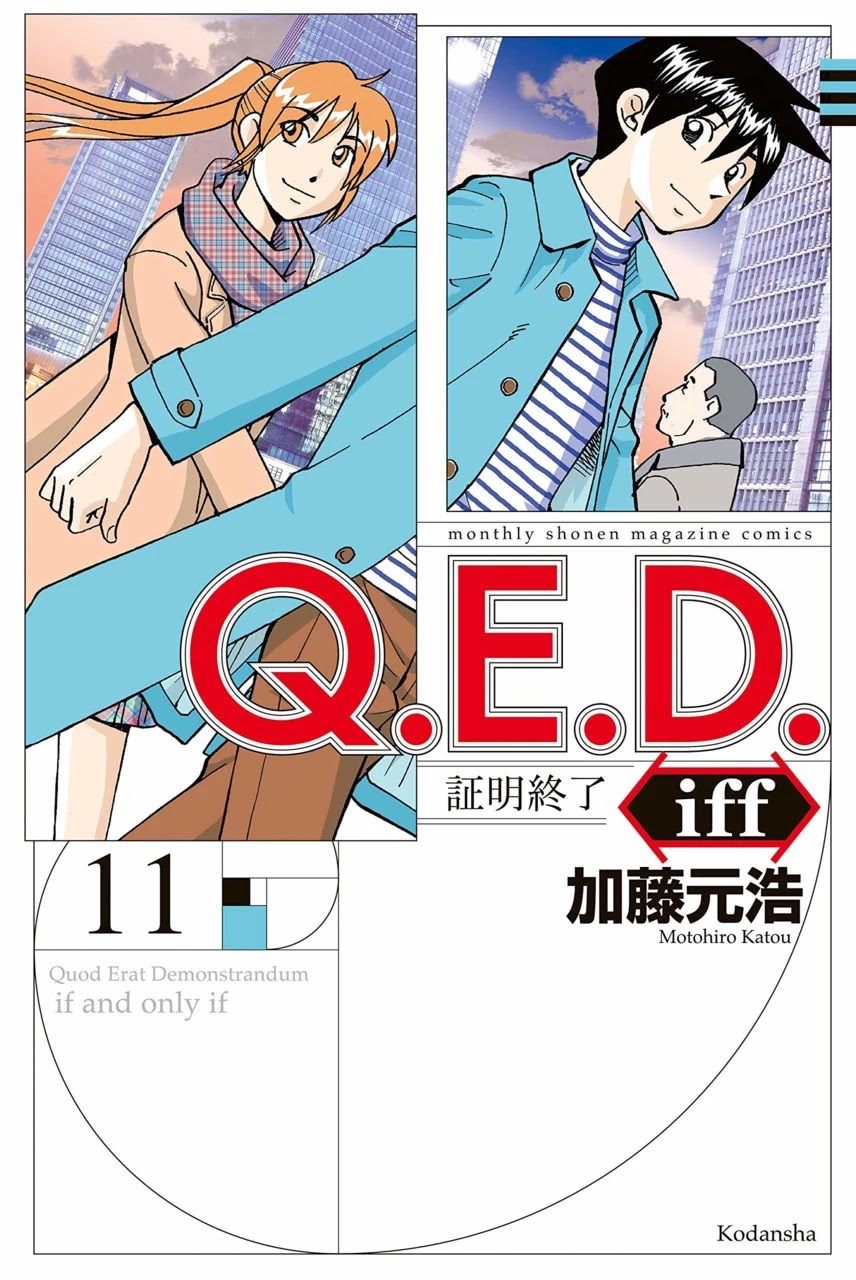 Q.E.D. iff - Shoumei Shuuryou Chapter 21 page 1 - Chapter 21: The Unreliable Witness
