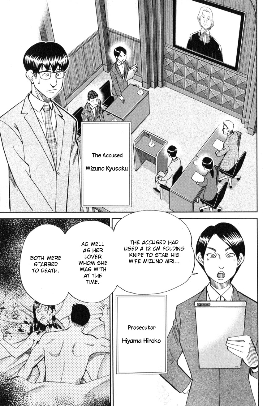 Q.E.D. iff - Shoumei Shuuryou Chapter 22 page 12 - Chapter 22: The Drowning Bird