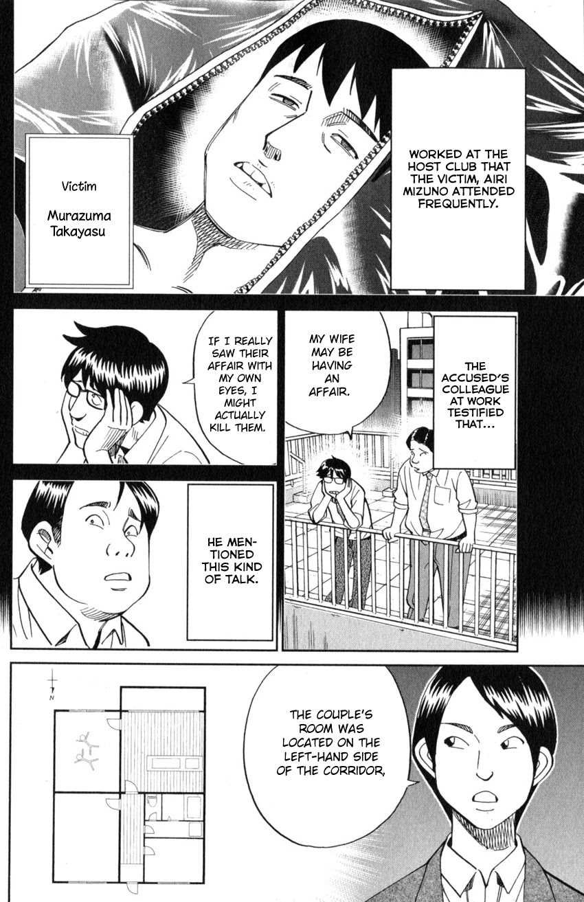 Q.E.D. iff - Shoumei Shuuryou Chapter 22 page 17 - Chapter 22: The Drowning Bird