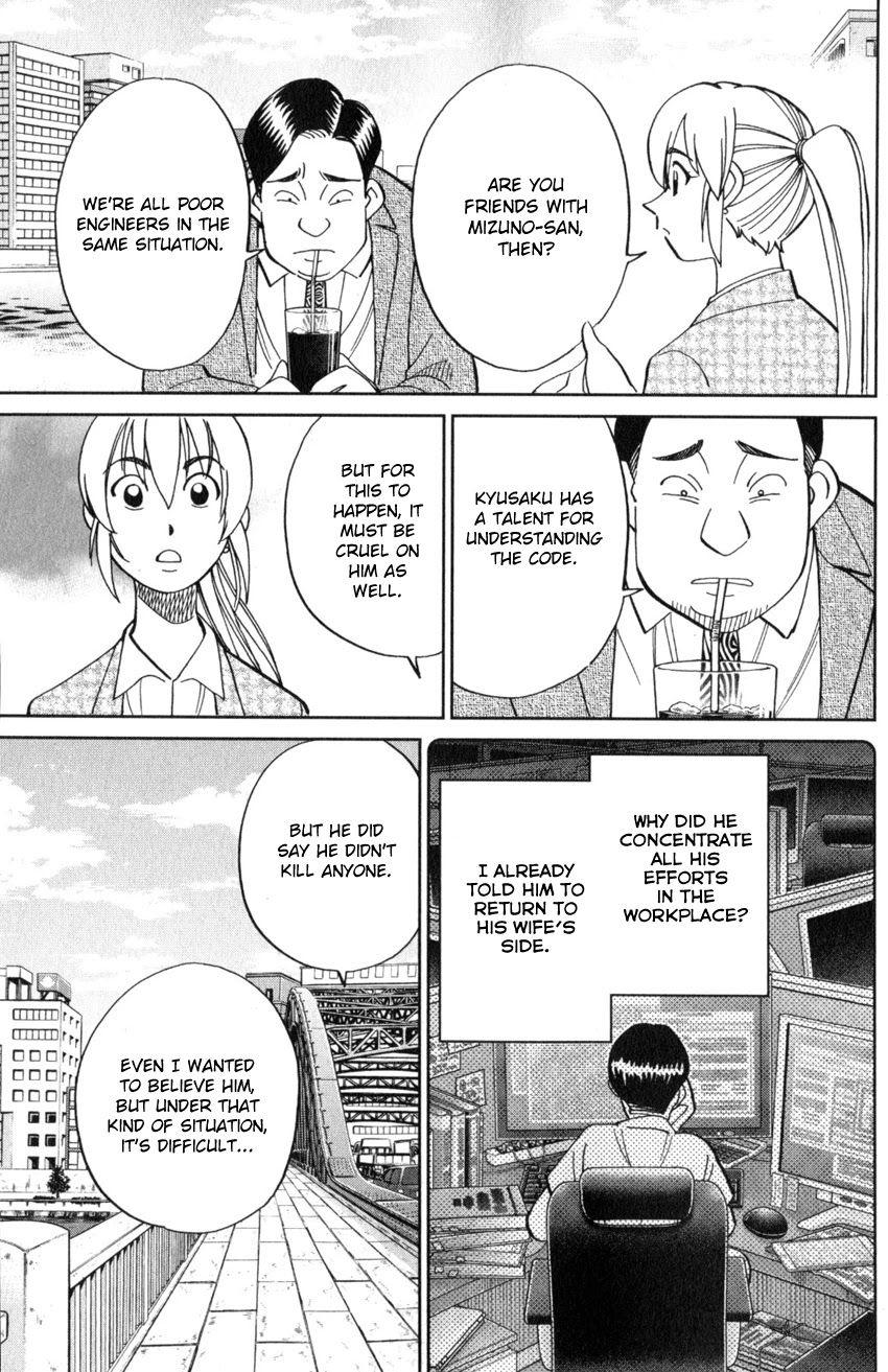 Q.E.D. iff - Shoumei Shuuryou Chapter 22 page 34 - Chapter 22: The Drowning Bird