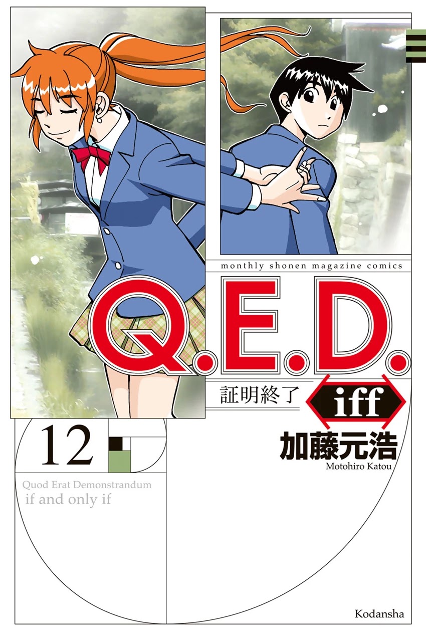 Q.E.D. iff - Shoumei Shuuryou Chapter 23 page 1 - Chapter 23: A Good Man