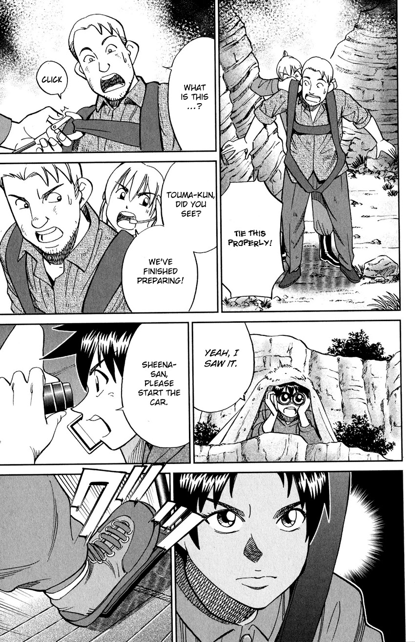 Q.E.D. iff - Shoumei Shuuryou Chapter 23 page 86 - Chapter 23: A Good Man