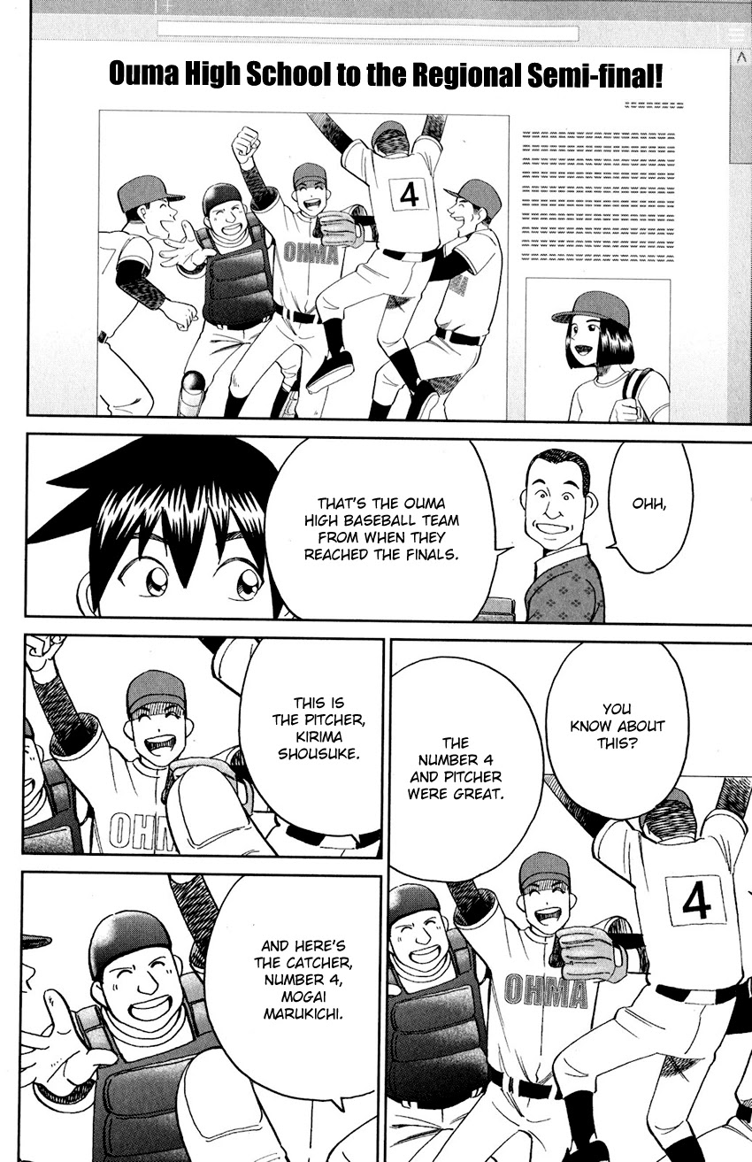 Q.E.D. iff - Shoumei Shuuryou Chapter 24 page 57 - Chapter 24: A Moment of Regeneration