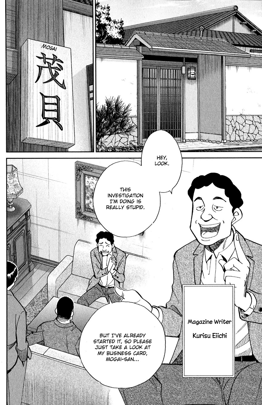Q.E.D. iff - Shoumei Shuuryou Chapter 24 page 7 - Chapter 24: A Moment of Regeneration