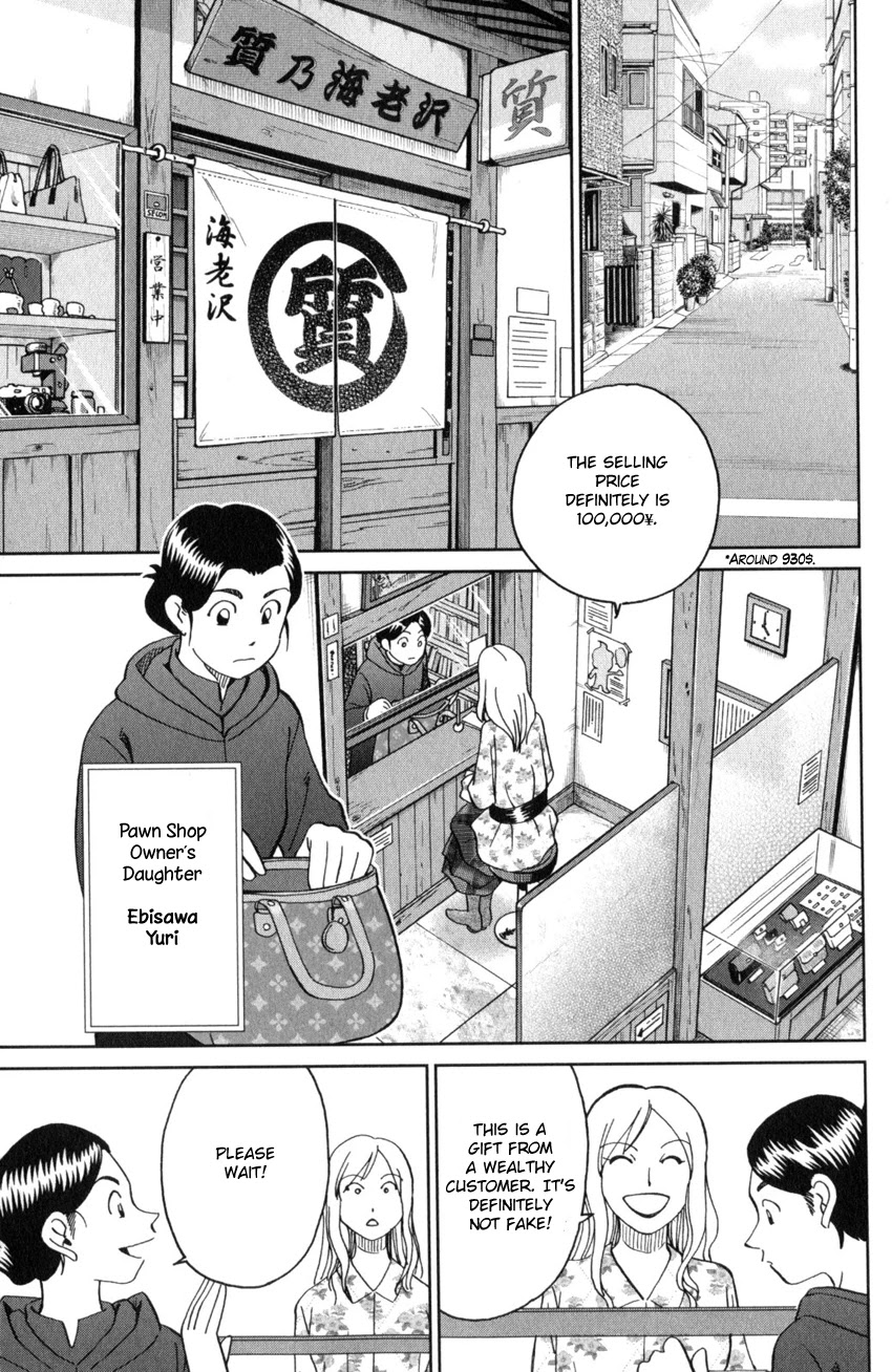Q.E.D. iff - Shoumei Shuuryou Chapter 25 page 14 - Chapter 25: Crime Scene