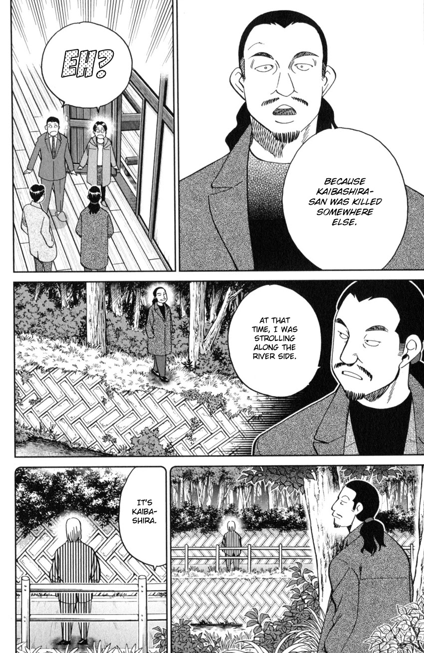 Q.E.D. iff - Shoumei Shuuryou Chapter 25 page 33 - Chapter 25: Crime Scene