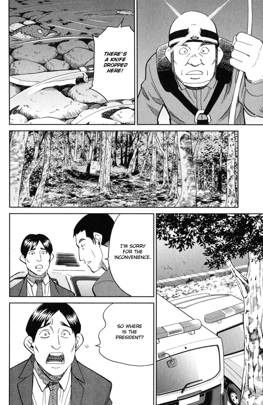 Q.E.D. iff - Shoumei Shuuryou Chapter 25 page 41 - Chapter 25: Crime Scene