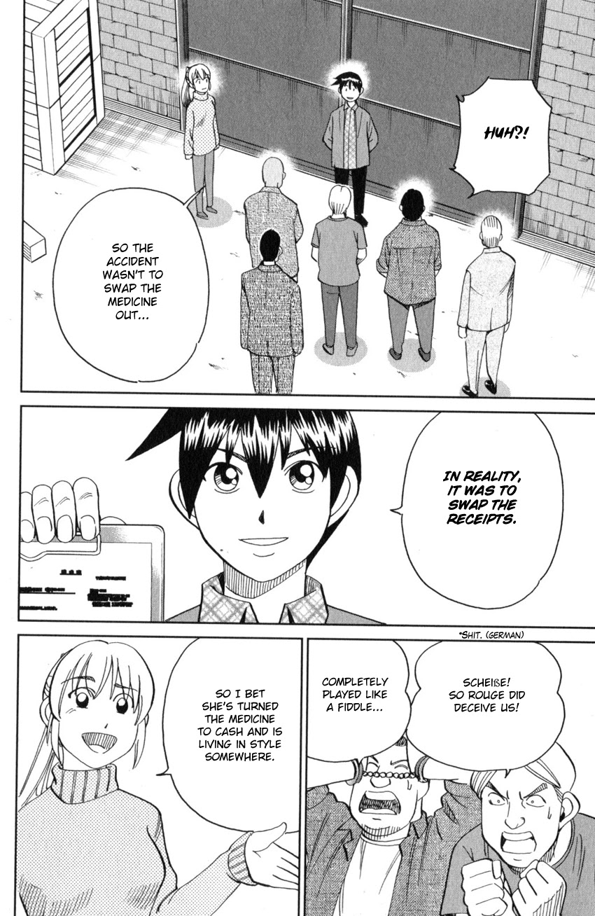 Q.E.D. iff - Shoumei Shuuryou Chapter 26 page 83 - Chapter 26: The Singular Woman