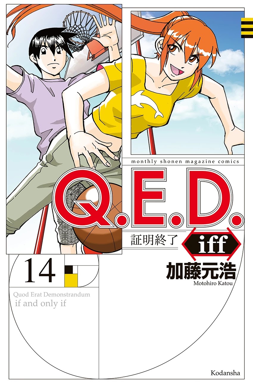 Q.E.D. iff - Shoumei Shuuryou Chapter 27 page 1 - Chapter 27: The Man Travelling With 100 Million Yen