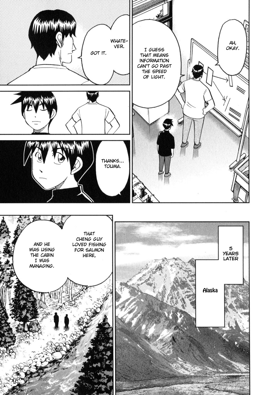 Q.E.D. iff - Shoumei Shuuryou Chapter 28 page 11 - Chapter 28: Memory