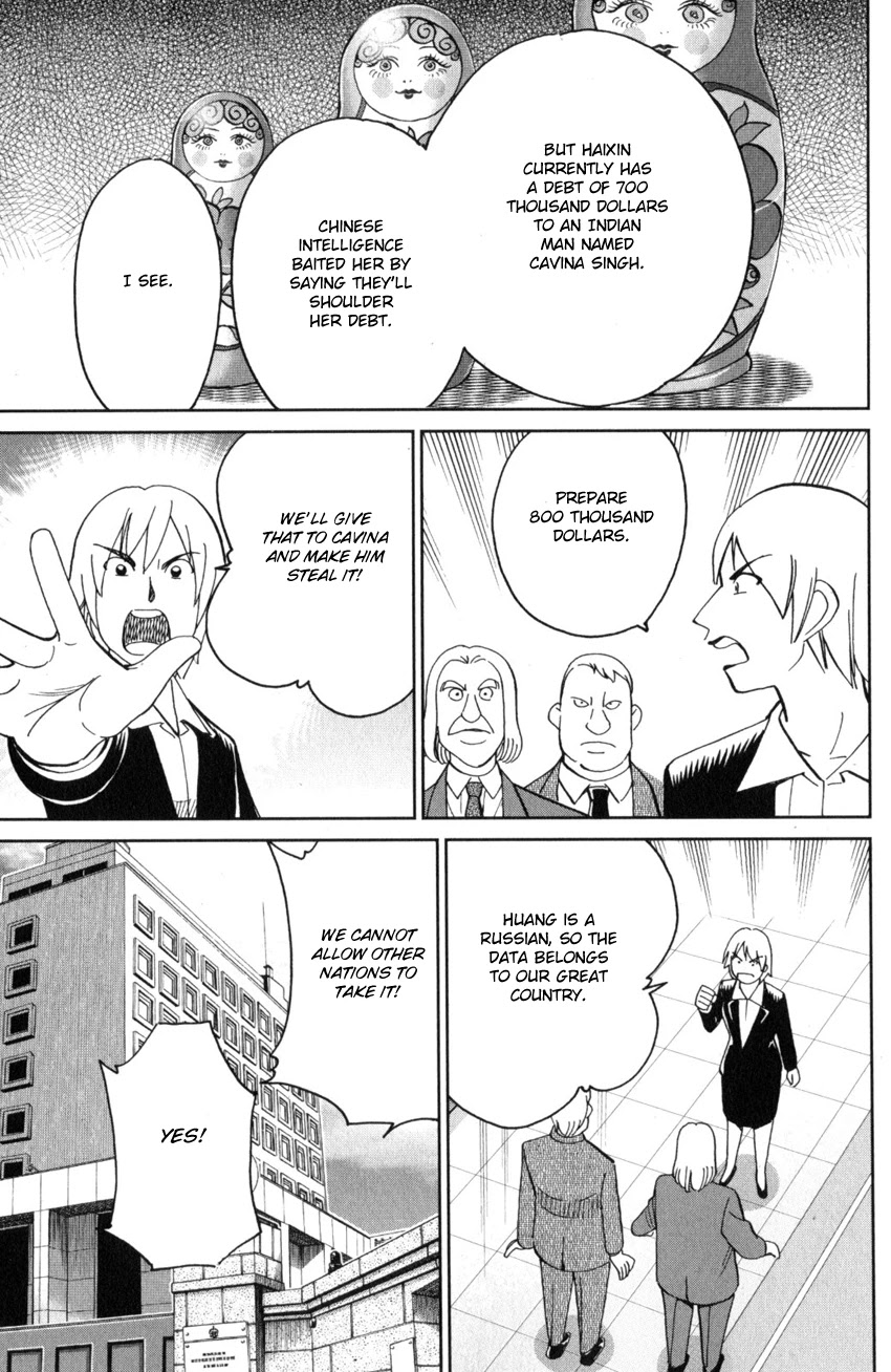 Q.E.D. iff - Shoumei Shuuryou Chapter 28 page 47 - Chapter 28: Memory