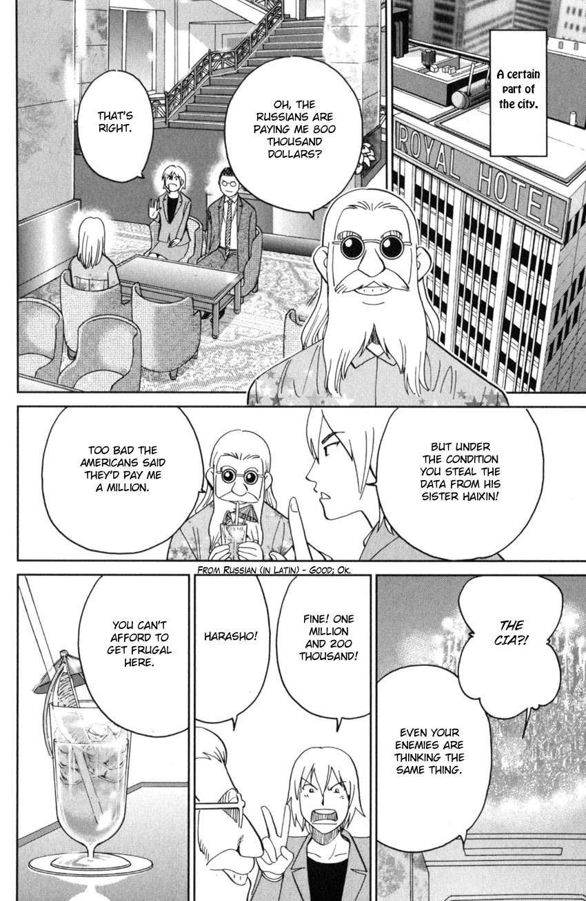 Q.E.D. iff - Shoumei Shuuryou Chapter 28 page 56 - Chapter 28: Memory