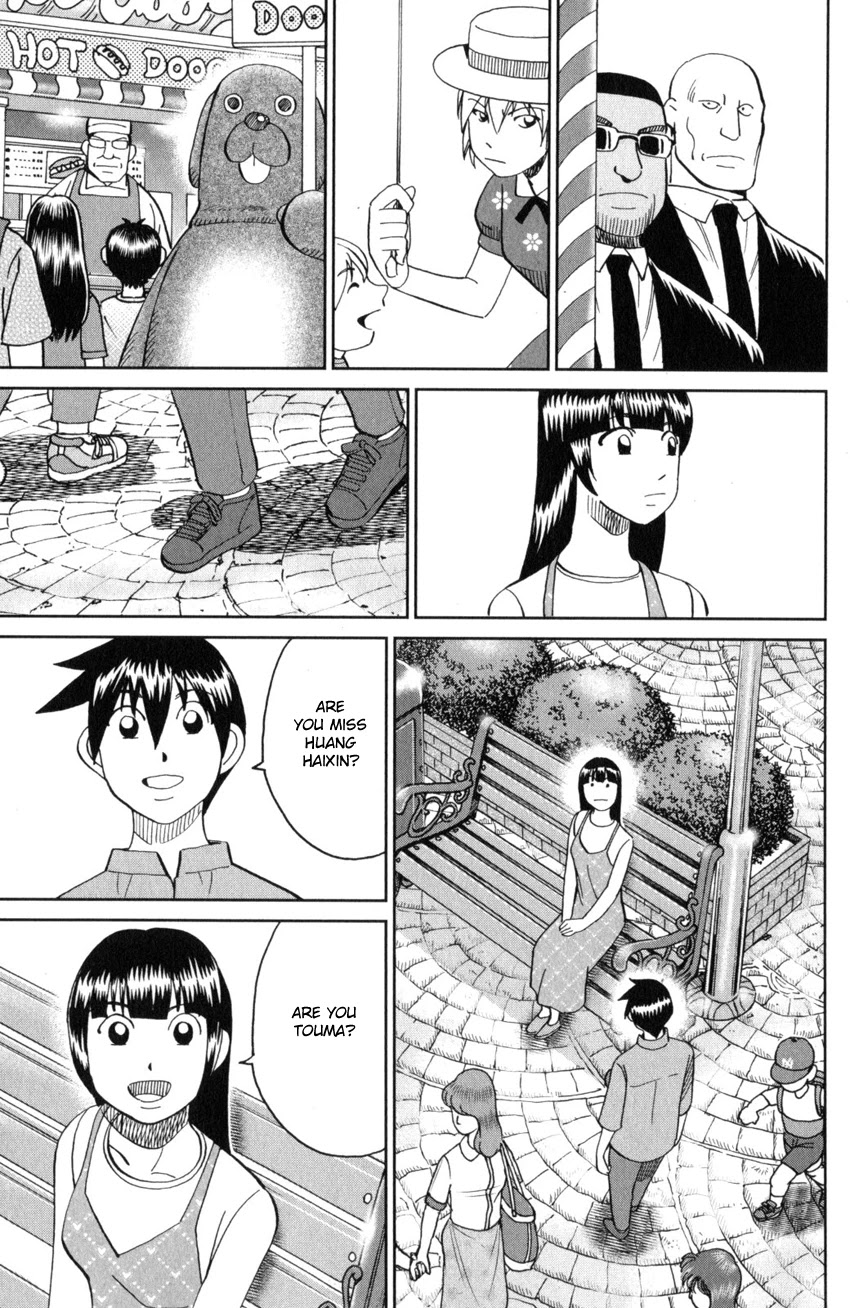 Q.E.D. iff - Shoumei Shuuryou Chapter 28 page 59 - Chapter 28: Memory