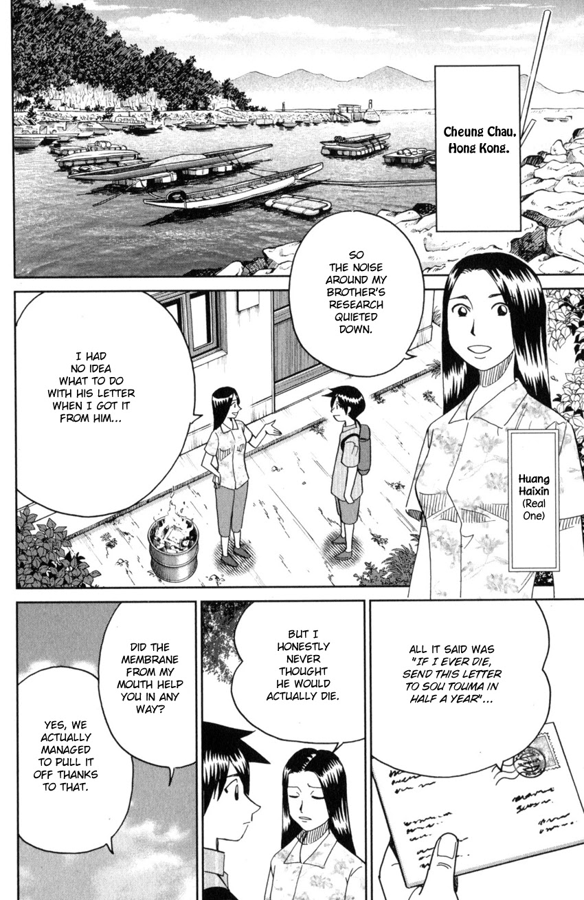 Q.E.D. iff - Shoumei Shuuryou Chapter 28 page 94 - Chapter 28: Memory