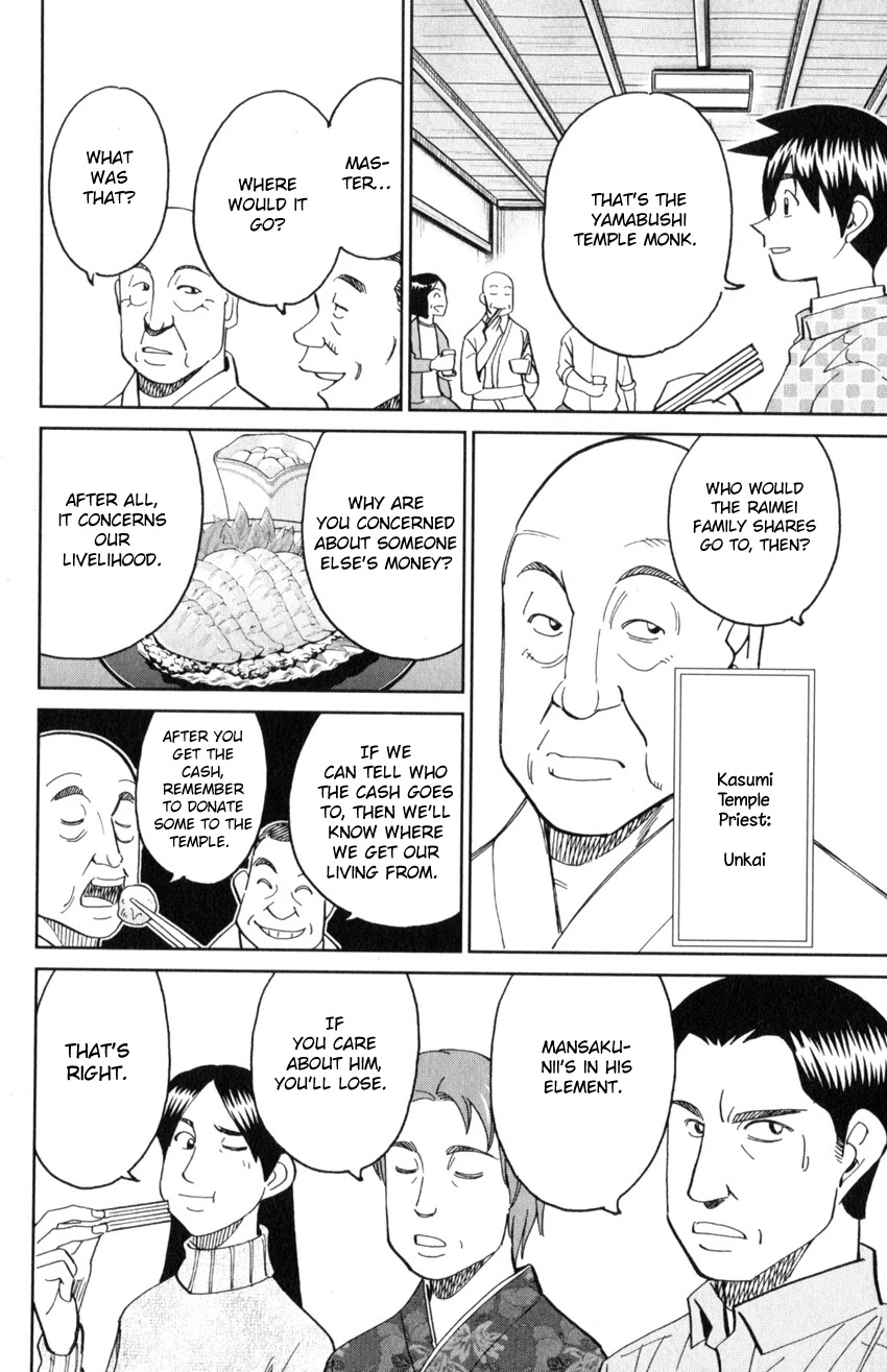 Q.E.D. iff - Shoumei Shuuryou Chapter 29 page 21 - Chapter 29: That World