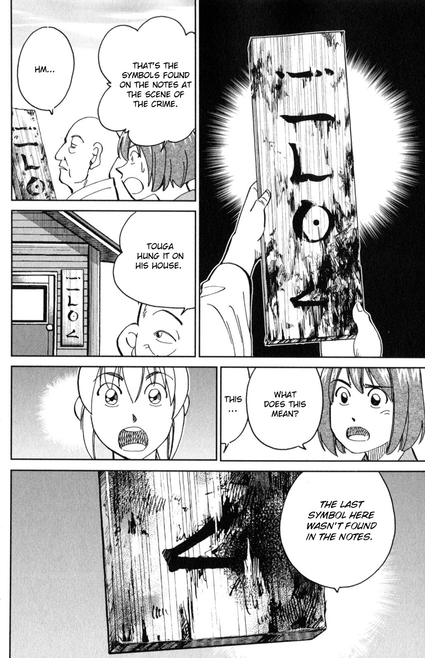 Q.E.D. iff - Shoumei Shuuryou Chapter 29 page 55 - Chapter 29: That World