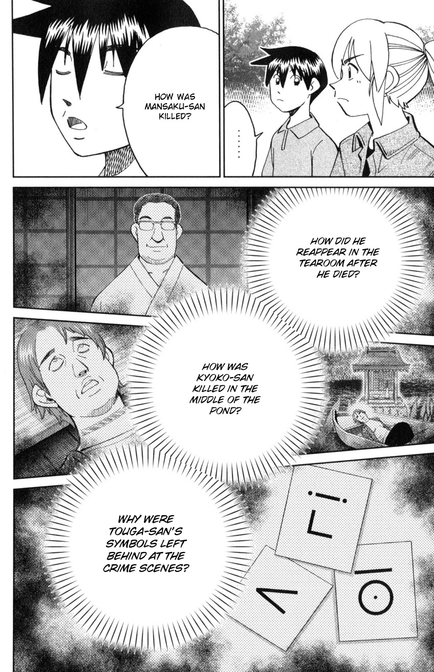 Q.E.D. iff - Shoumei Shuuryou Chapter 29 page 70 - Chapter 29: That World