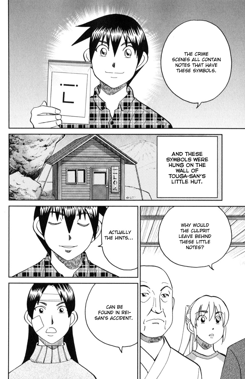 Q.E.D. iff - Shoumei Shuuryou Chapter 29 page 74 - Chapter 29: That World