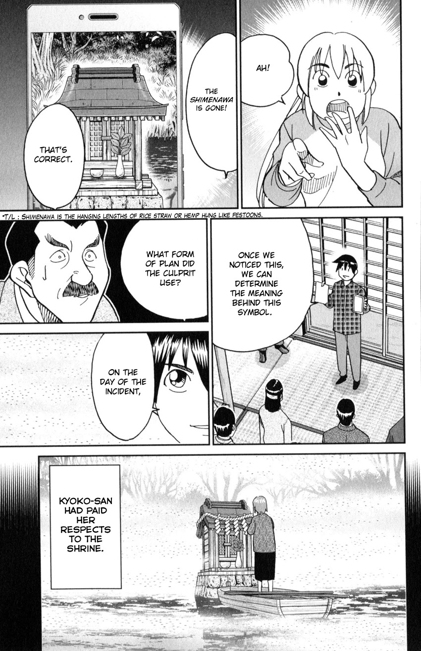 Q.E.D. iff - Shoumei Shuuryou Chapter 29 page 81 - Chapter 29: That World