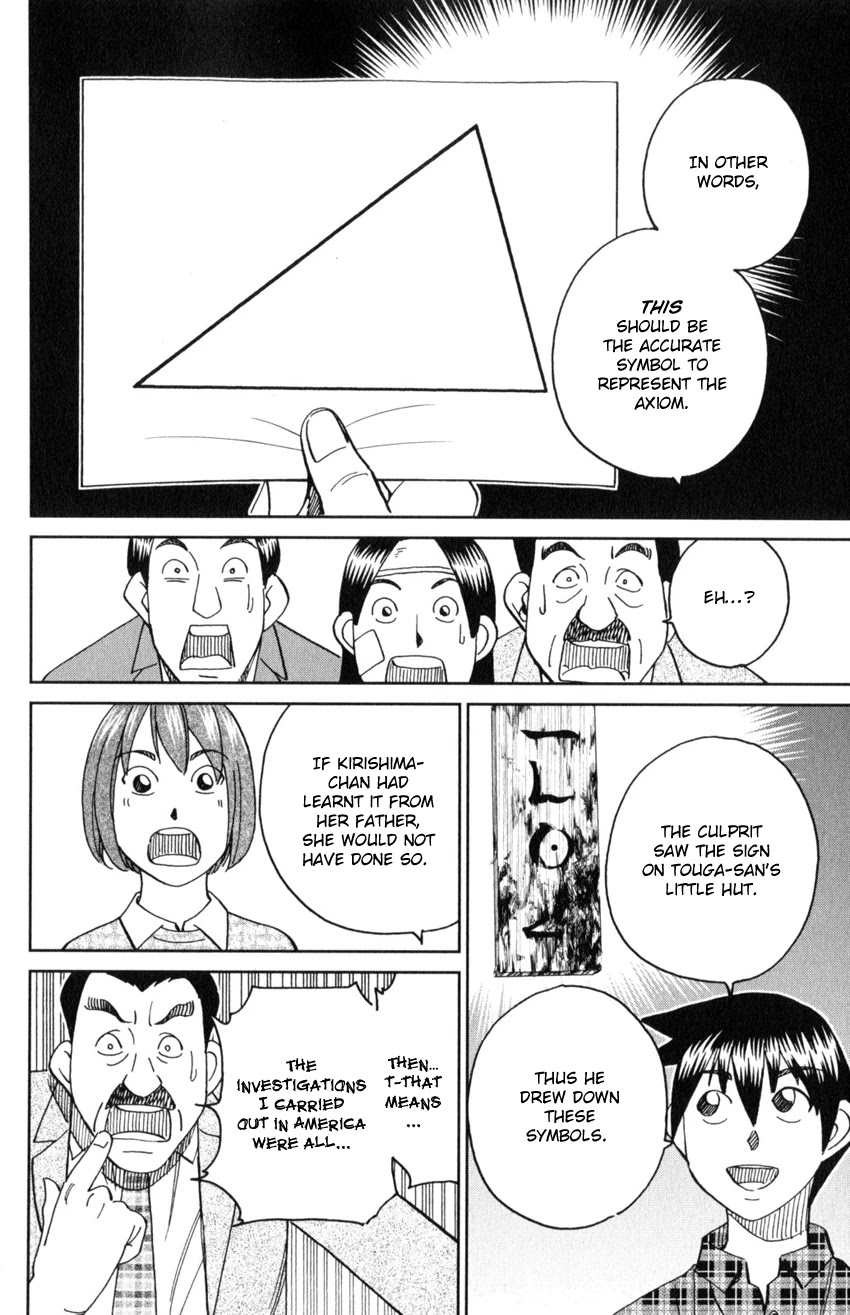 Q.E.D. iff - Shoumei Shuuryou Chapter 29 page 86 - Chapter 29: That World