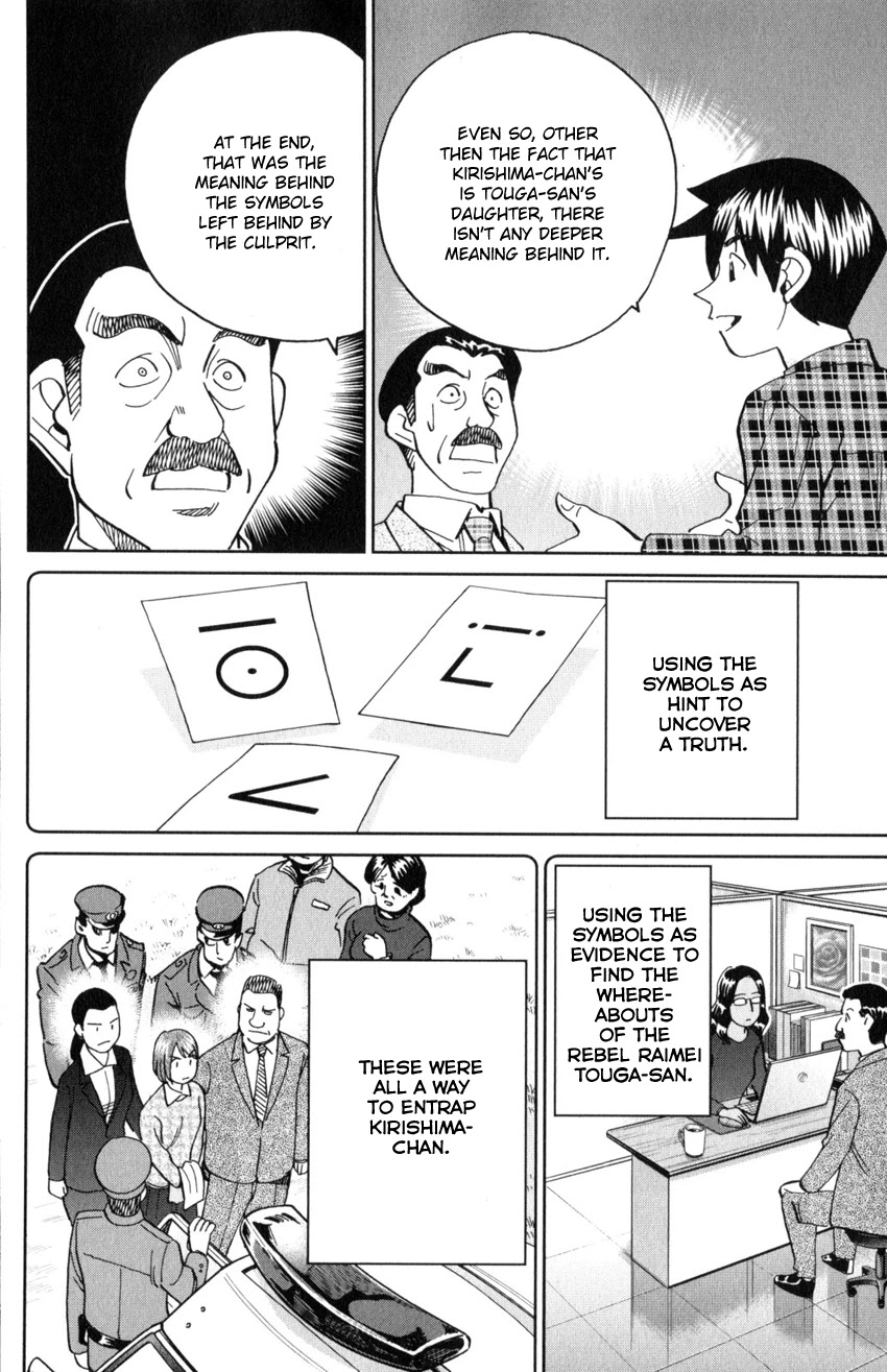 Q.E.D. iff - Shoumei Shuuryou Chapter 29 page 88 - Chapter 29: That World