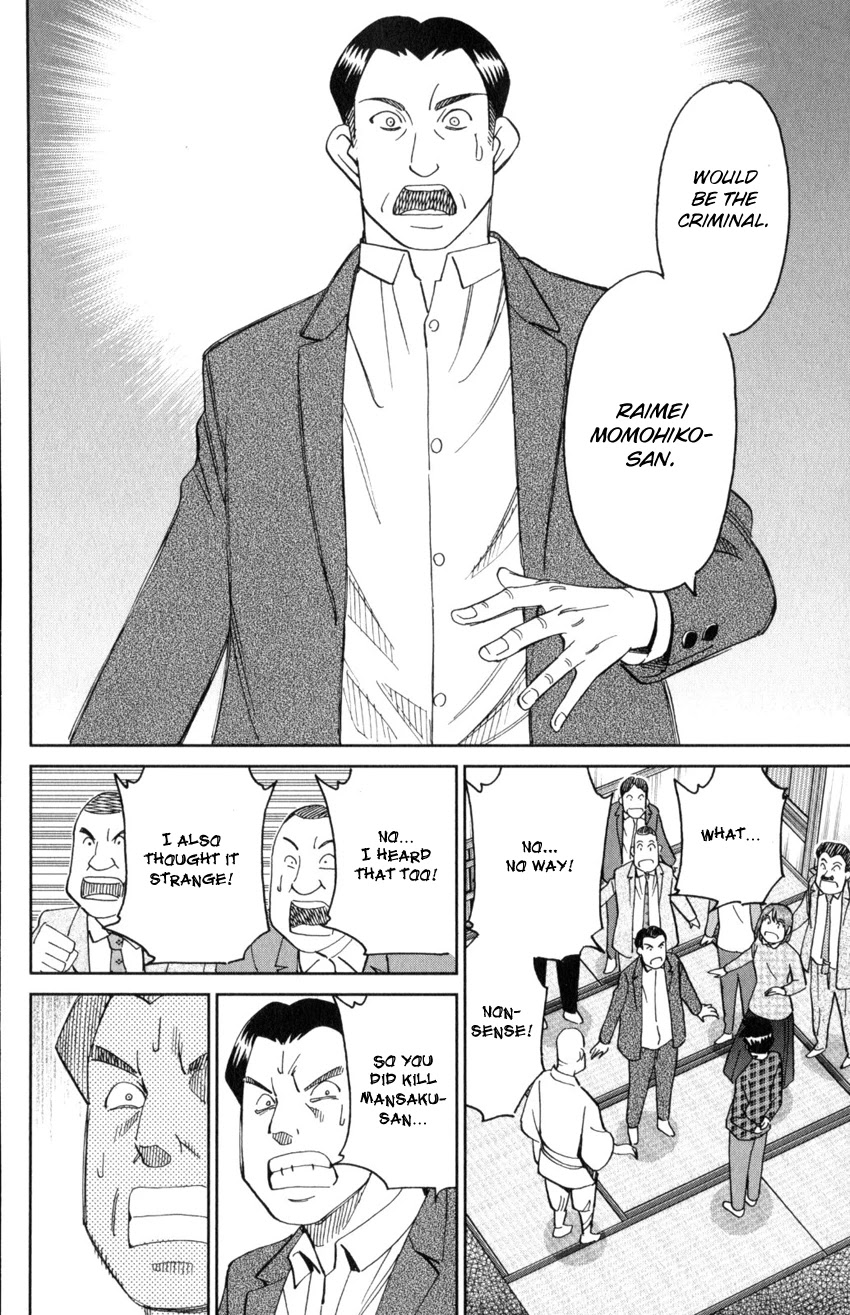 Q.E.D. iff - Shoumei Shuuryou Chapter 29 page 92 - Chapter 29: That World