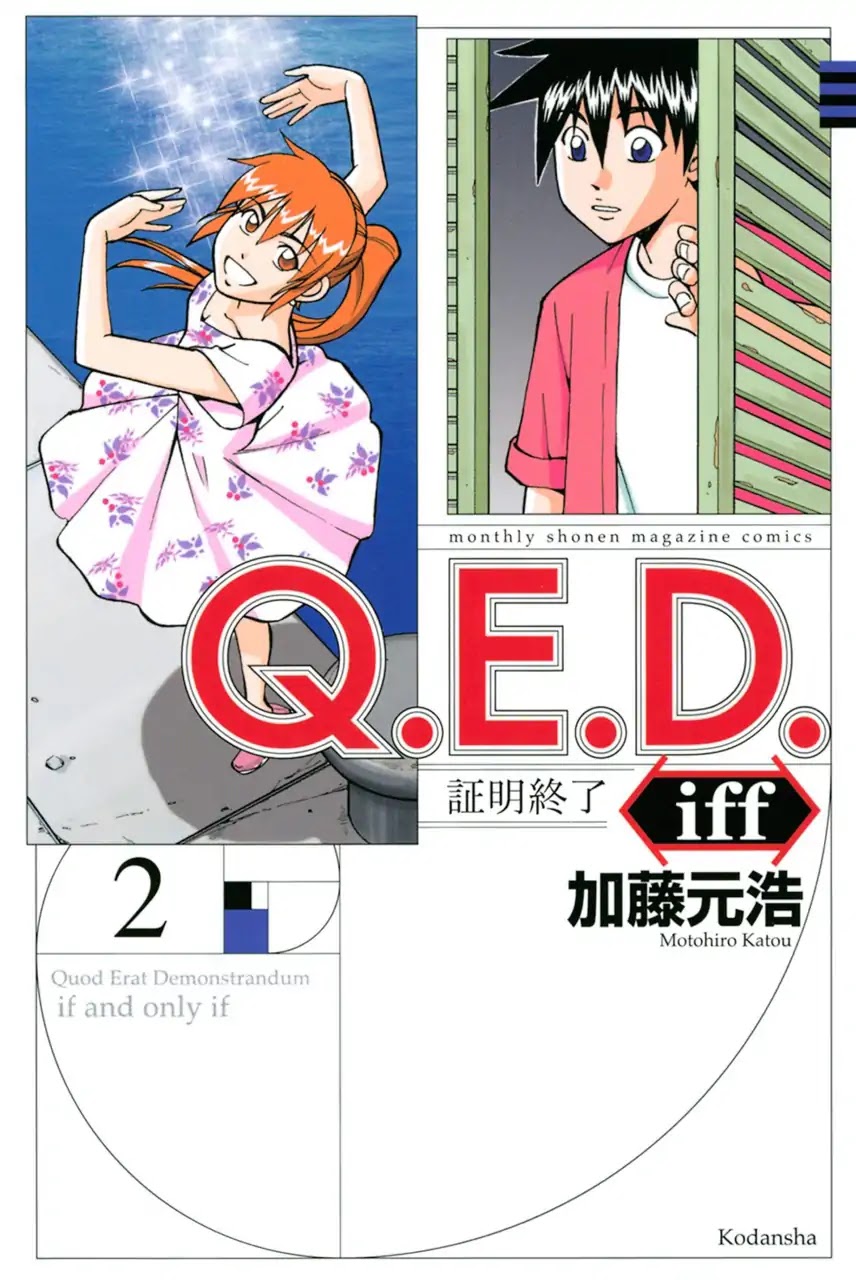 Q.E.D. iff - Shoumei Shuuryou Chapter 3 page 1 - Chapter 3: The Emperor's New Clothes