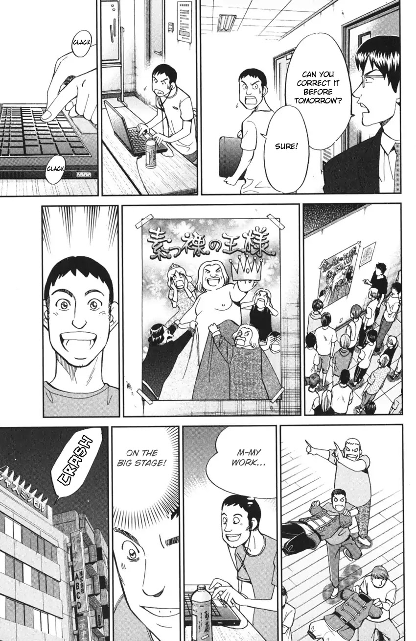 Q.E.D. iff - Shoumei Shuuryou Chapter 3 page 53 - Chapter 3: The Emperor's New Clothes