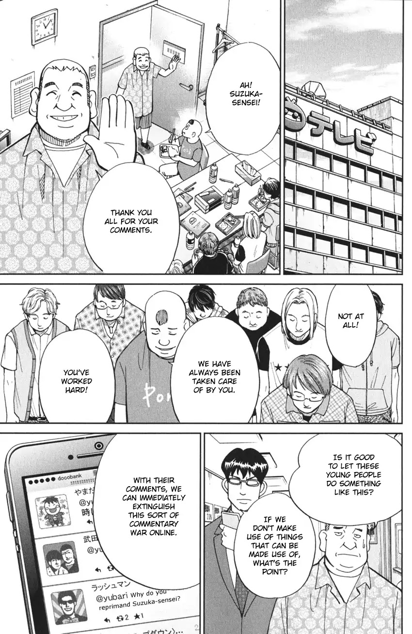 Q.E.D. iff - Shoumei Shuuryou Chapter 3 page 67 - Chapter 3: The Emperor's New Clothes