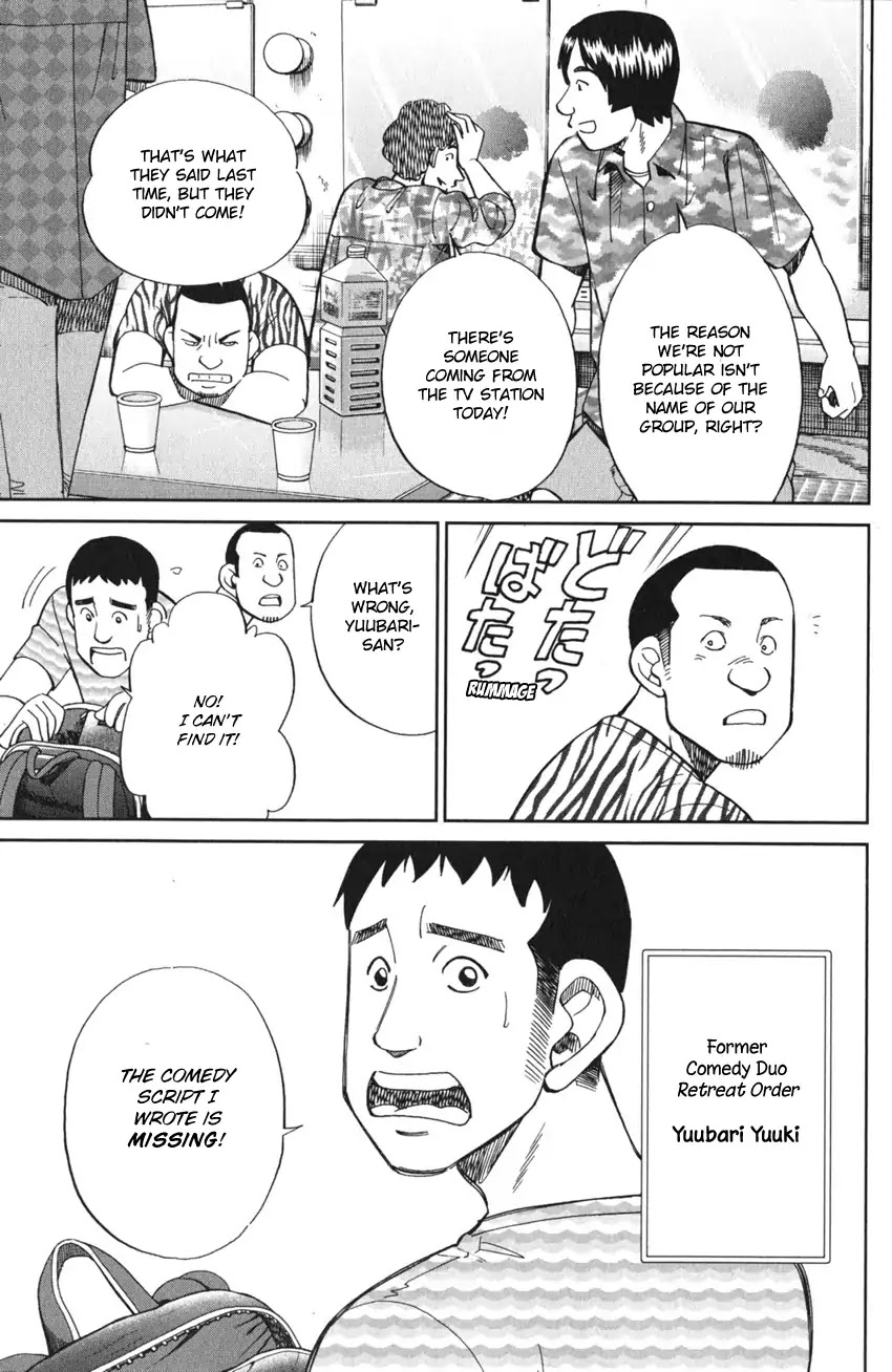 Q.E.D. iff - Shoumei Shuuryou Chapter 3 page 7 - Chapter 3: The Emperor's New Clothes