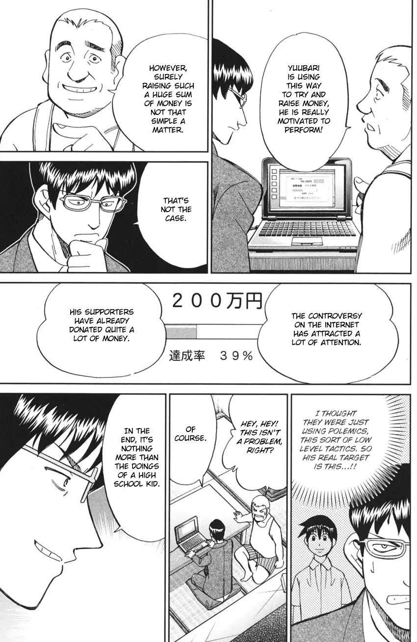 Q.E.D. iff - Shoumei Shuuryou Chapter 3 page 71 - Chapter 3: The Emperor's New Clothes