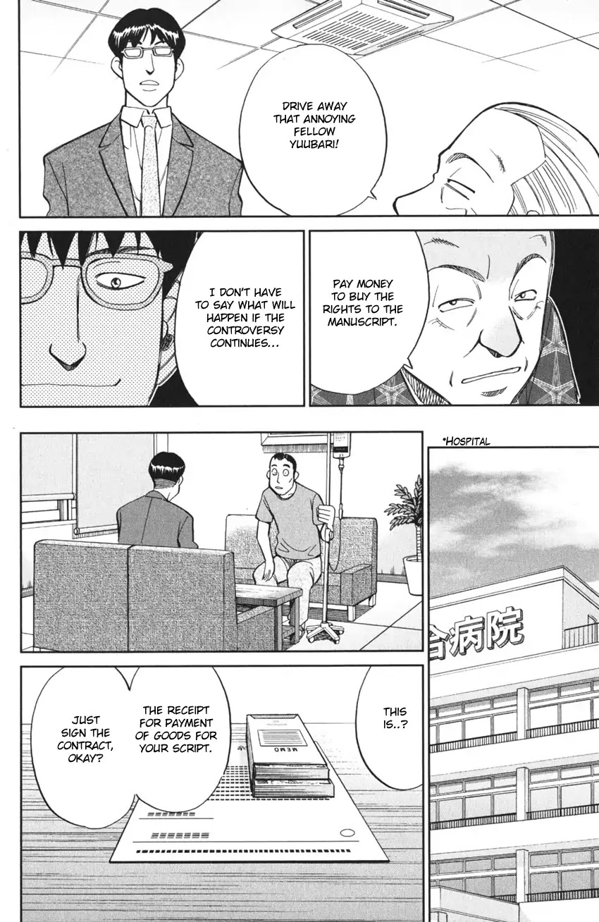 Q.E.D. iff - Shoumei Shuuryou Chapter 3 page 76 - Chapter 3: The Emperor's New Clothes