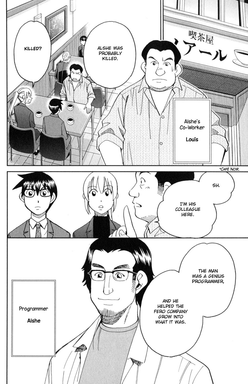 Q.E.D. iff - Shoumei Shuuryou Chapter 30 page 41 - Chapter 30: Something A Human Still Cannot See