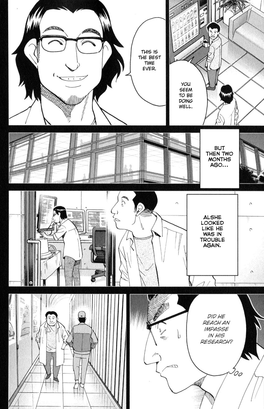 Q.E.D. iff - Shoumei Shuuryou Chapter 30 page 43 - Chapter 30: Something A Human Still Cannot See