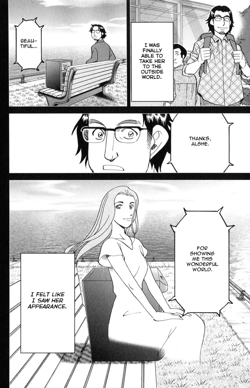 Q.E.D. iff - Shoumei Shuuryou Chapter 30 page 77 - Chapter 30: Something A Human Still Cannot See