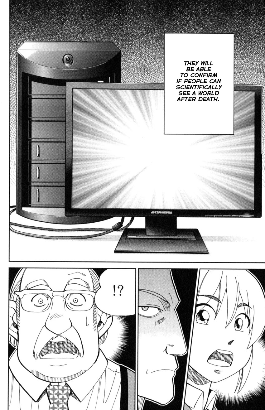 Q.E.D. iff - Shoumei Shuuryou Chapter 30 page 87 - Chapter 30: Something A Human Still Cannot See