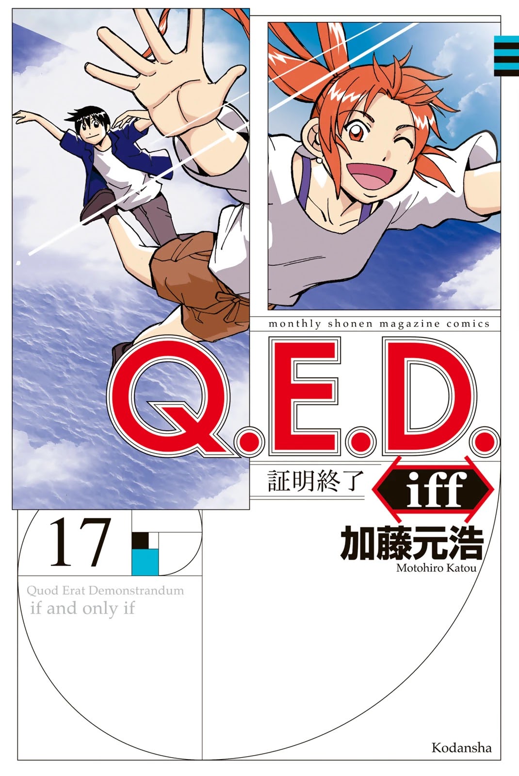 Q.E.D. iff - Shoumei Shuuryou Chapter 33 page 1 - Chapter 33: The Poplar House Murder Game