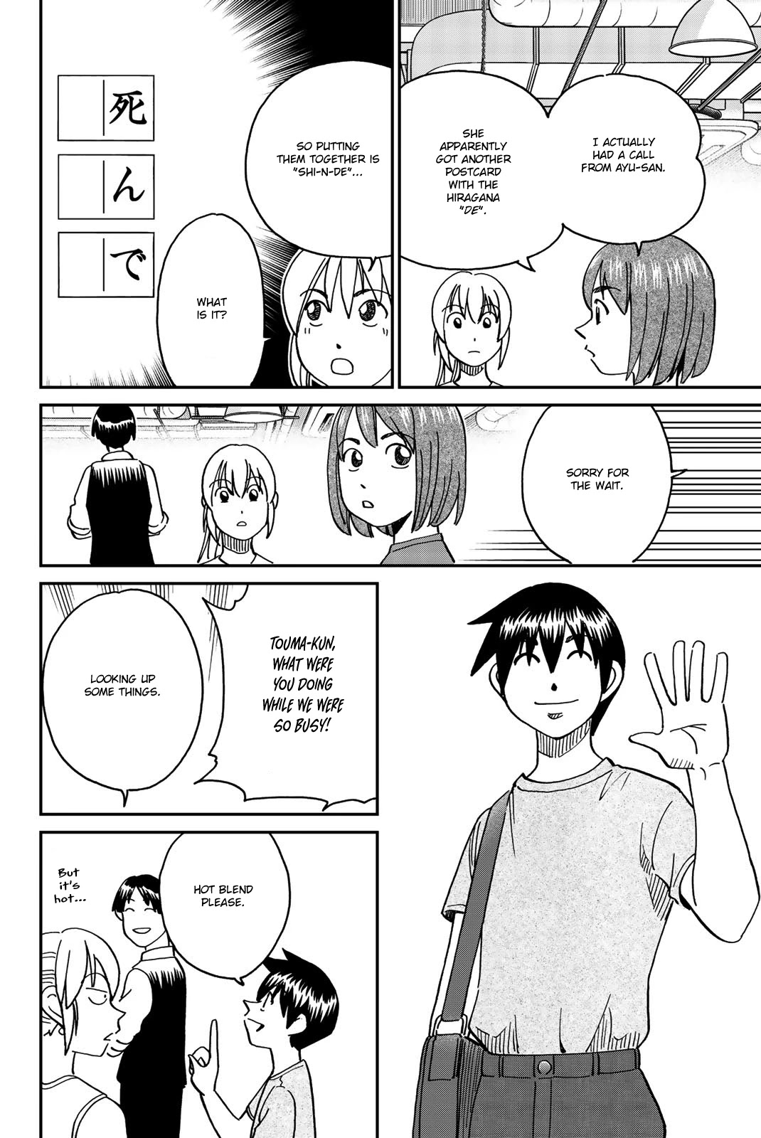 Q.E.D. iff - Shoumei Shuuryou Chapter 34 page 66 - Chapter 34: Trolley Problem