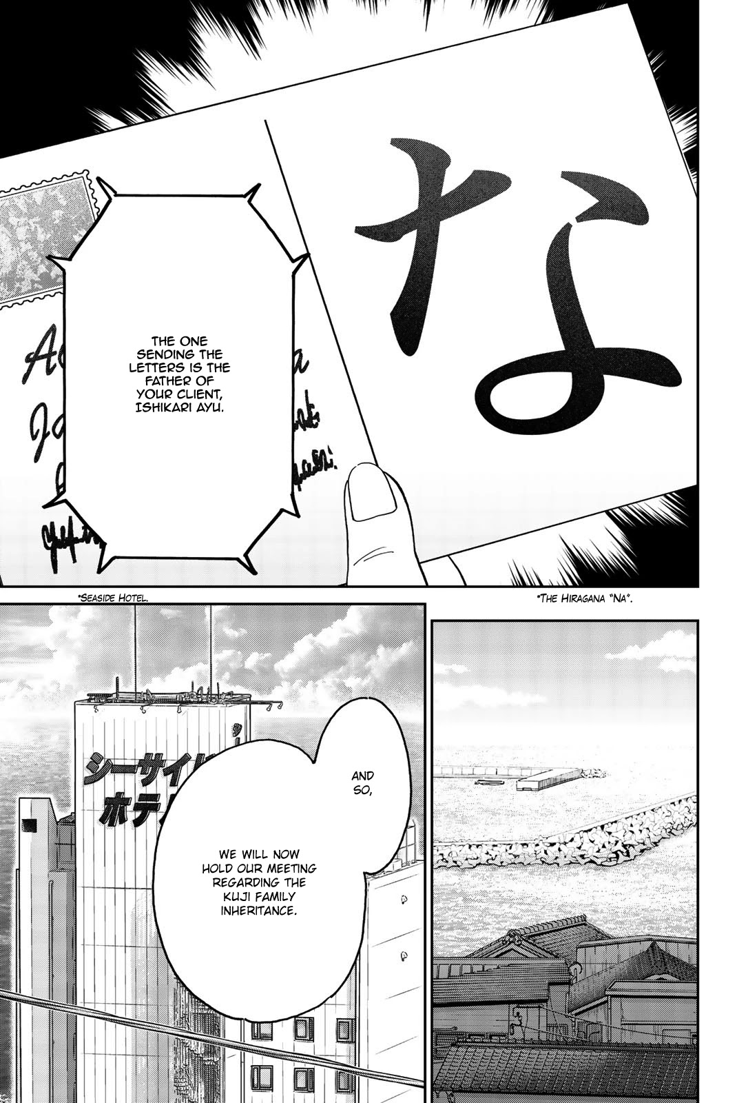 Q.E.D. iff - Shoumei Shuuryou Chapter 34 page 73 - Chapter 34: Trolley Problem